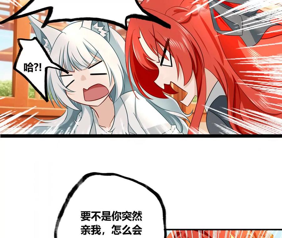 《卢米与凯莉，死对头不能友好相处》同宿 第6页