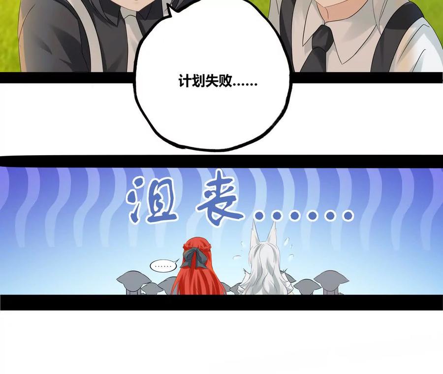 《卢米与凯莉，死对头不能友好相处》同宿 第77页