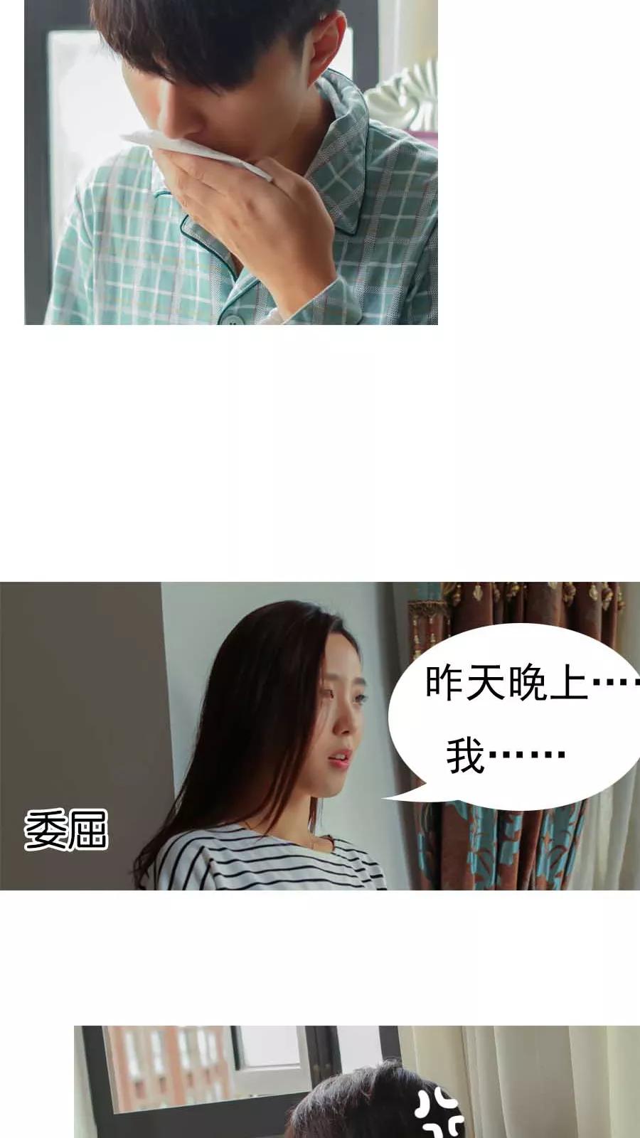 《入骨暖婚（真人版）》第4话 第10页