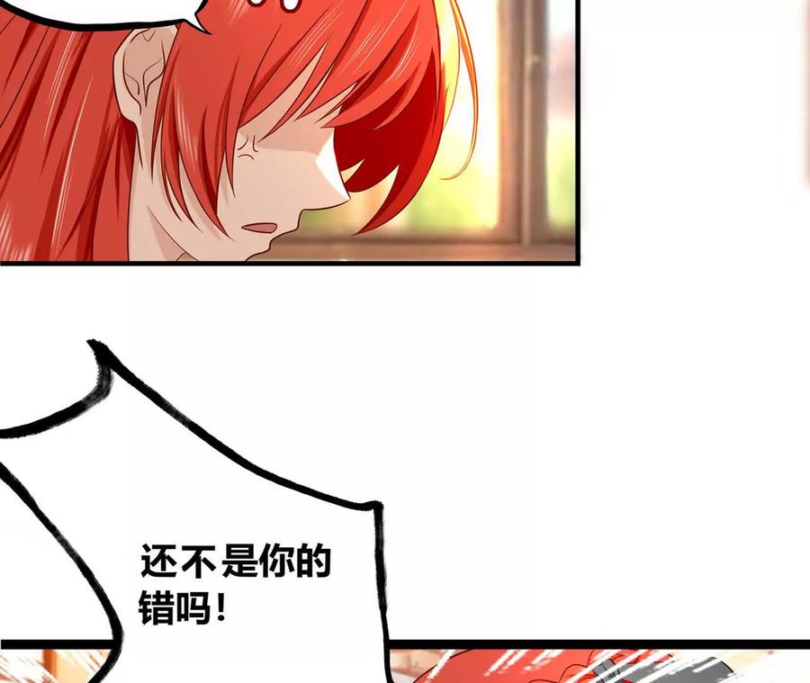 《卢米与凯莉，死对头不能友好相处》同宿 第5页