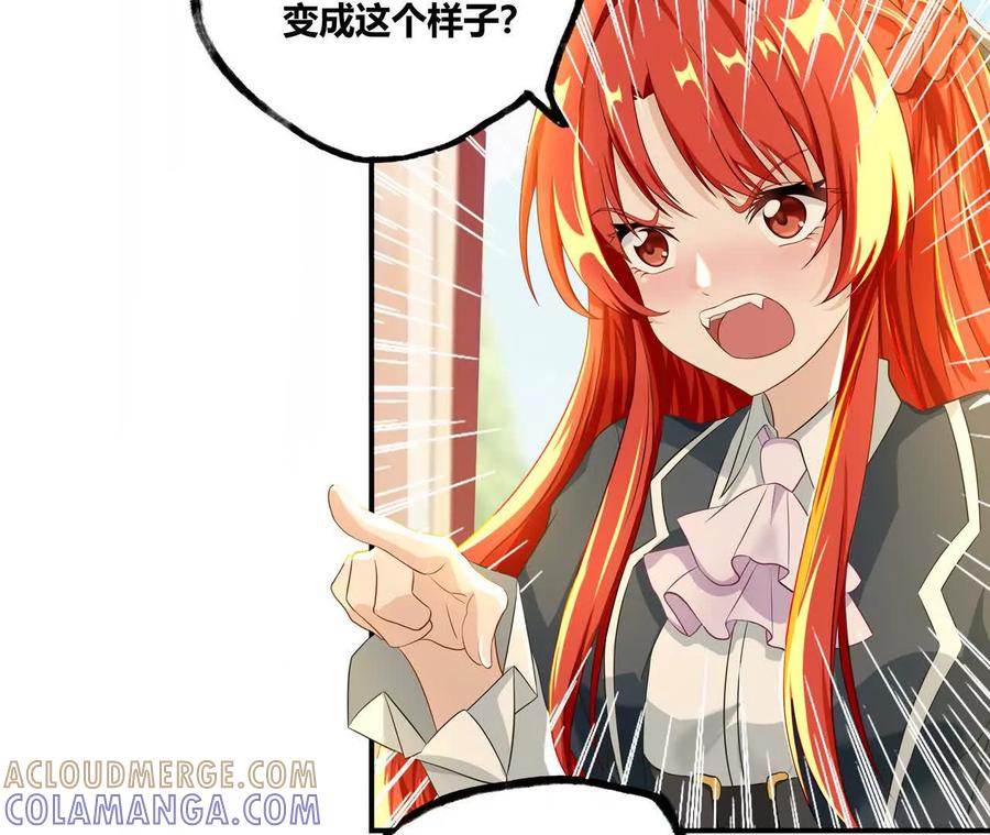 《卢米与凯莉，死对头不能友好相处》同宿 第7页