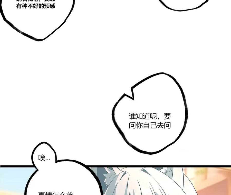 《卢米与凯莉，死对头不能友好相处》同宿 第3页
