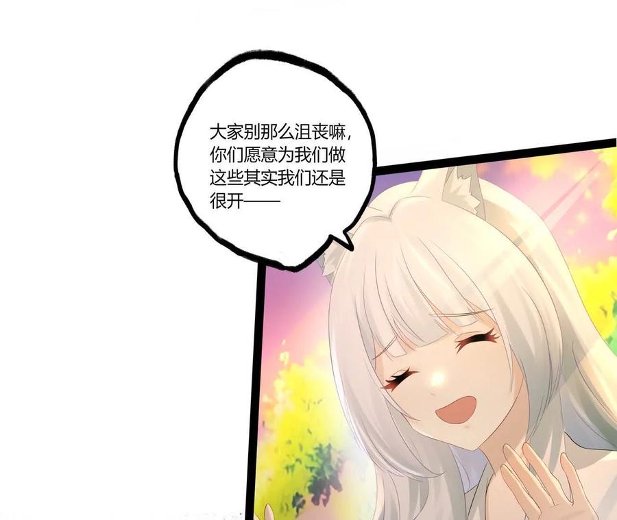 《卢米与凯莉，死对头不能友好相处》同宿 第78页