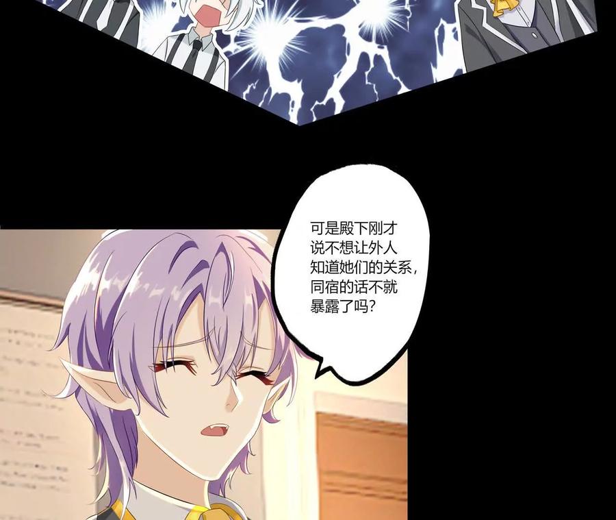 《卢米与凯莉，死对头不能友好相处》同宿 第57页