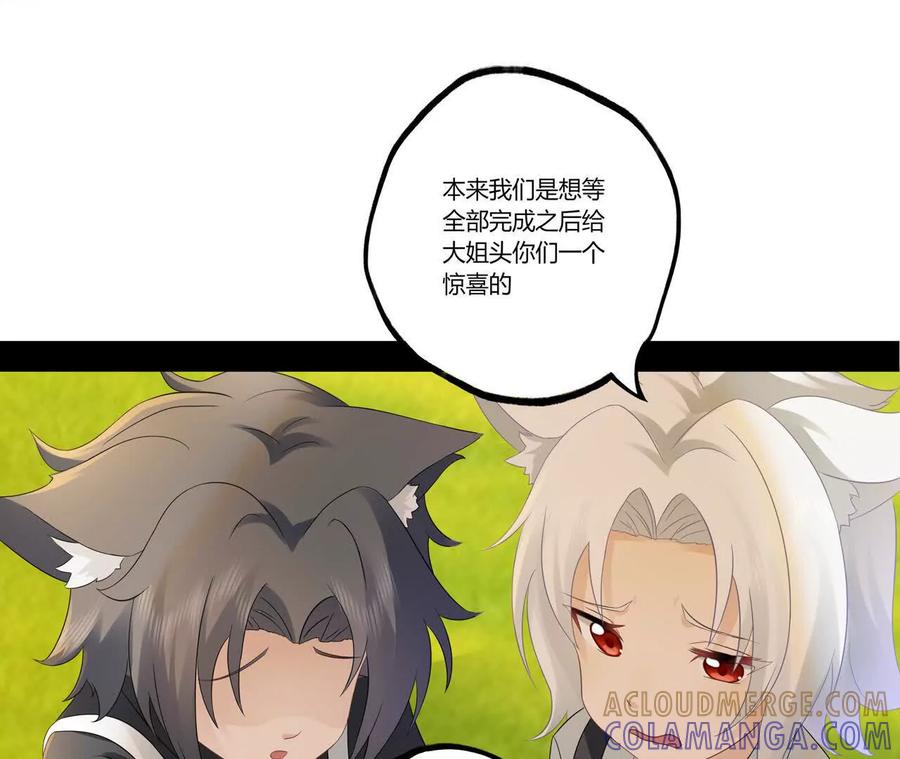 《卢米与凯莉，死对头不能友好相处》同宿 第76页
