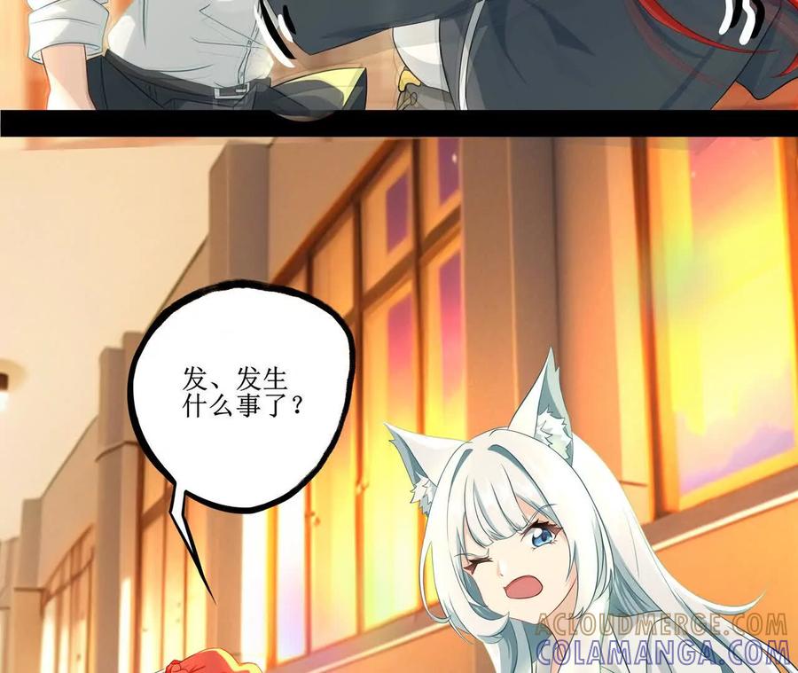 《卢米与凯莉，死对头不能友好相处》同宿 第19页