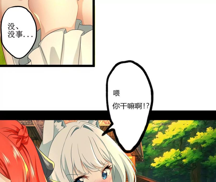 《卢米与凯莉，死对头不能友好相处》同宿 第83页