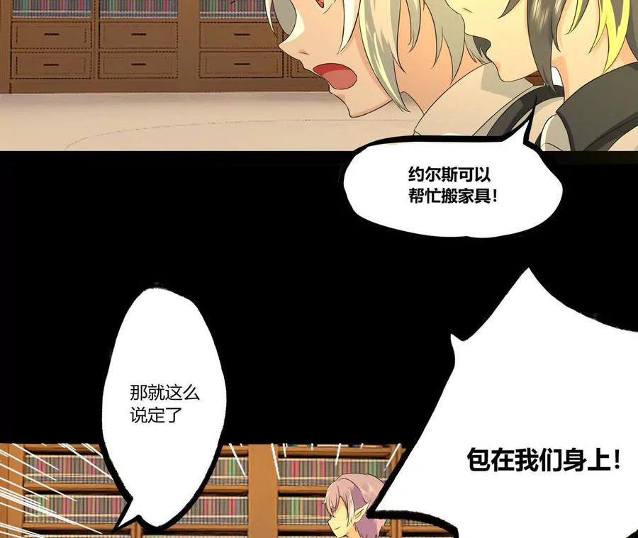 《卢米与凯莉，死对头不能友好相处》同宿 第65页