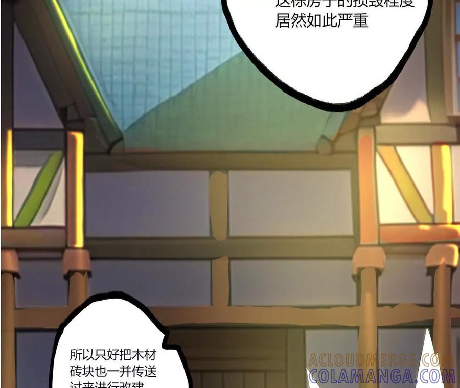 《卢米与凯莉，死对头不能友好相处》同宿 第70页