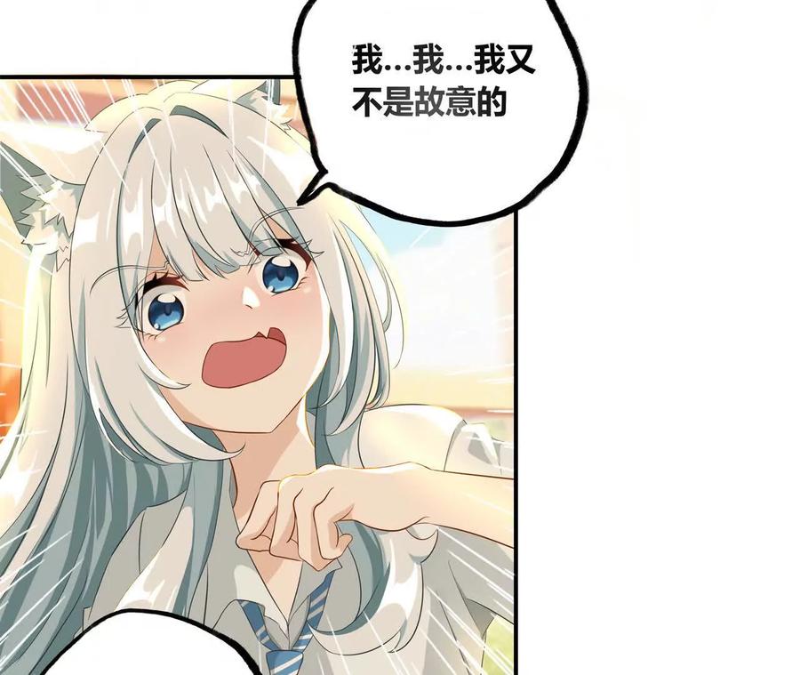 《卢米与凯莉，死对头不能友好相处》同宿 第8页