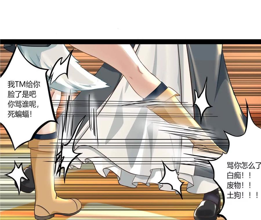 《卢米与凯莉，死对头不能友好相处》同宿 第11页