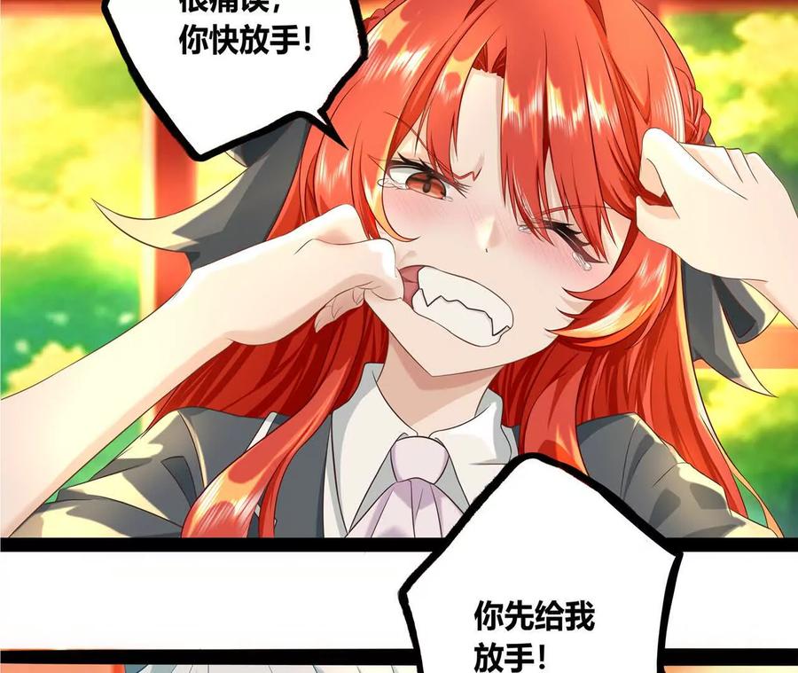 《卢米与凯莉，死对头不能友好相处》同宿 第15页