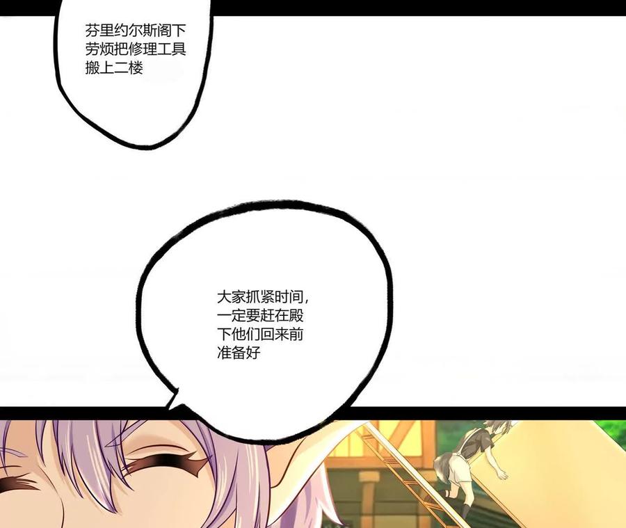 《卢米与凯莉，死对头不能友好相处》同宿 第24页