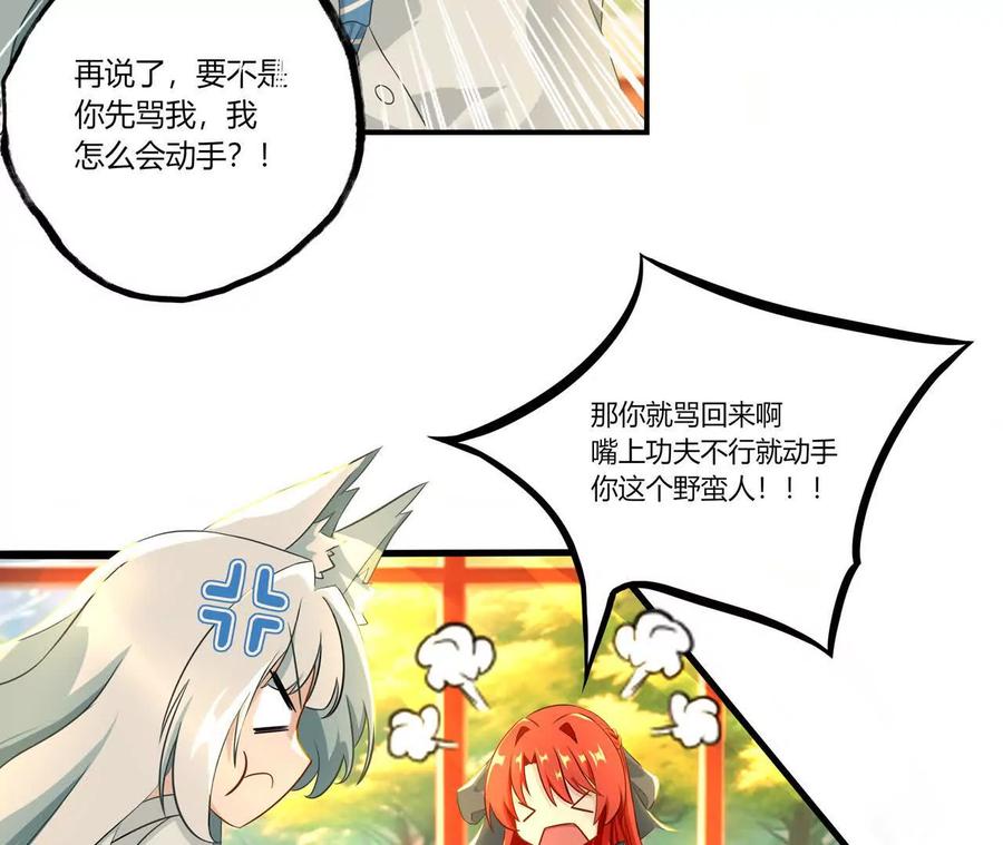 《卢米与凯莉，死对头不能友好相处》同宿 第9页