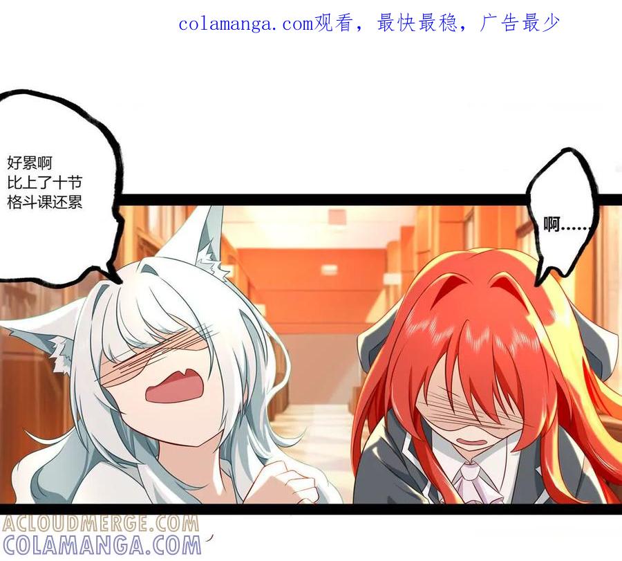 《卢米与凯莉，死对头不能友好相处》同宿 第1页