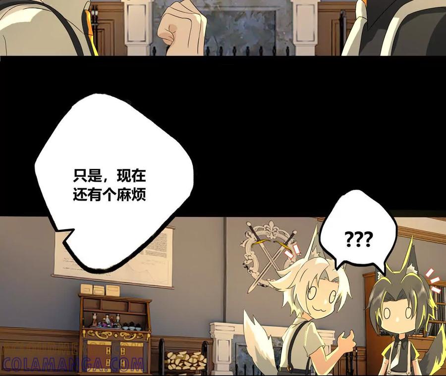 《卢米与凯莉，死对头不能友好相处》同宿 第61页