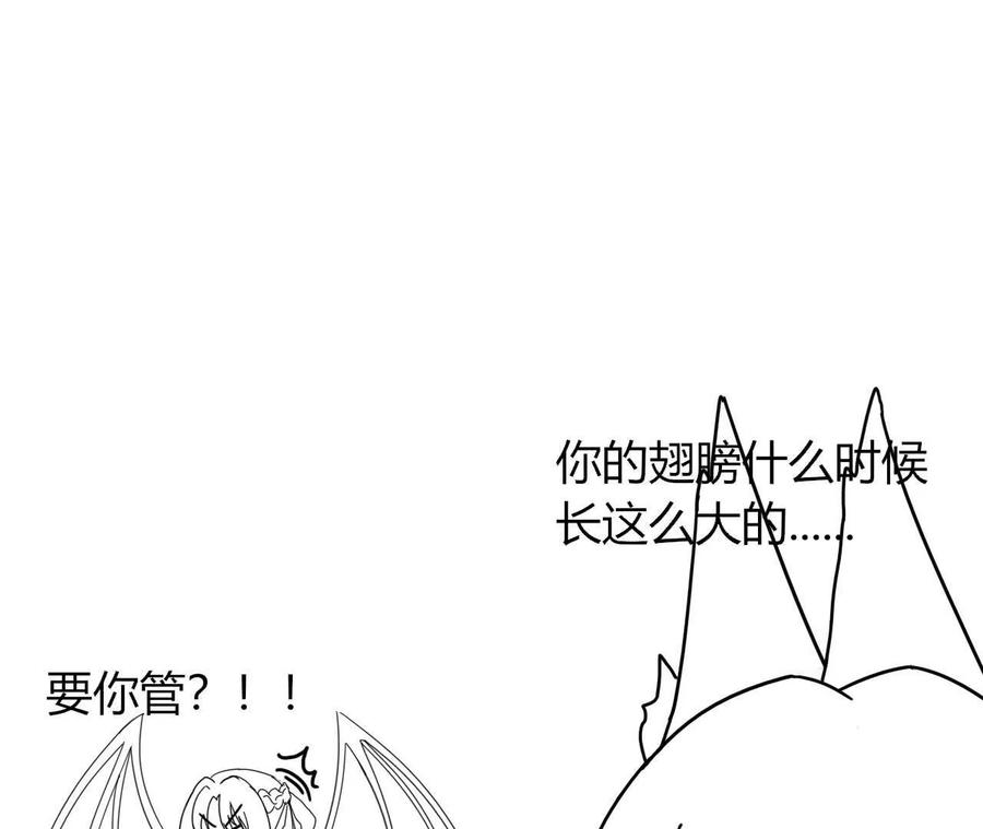 《卢米与凯莉，死对头不能友好相处》同宿 第86页