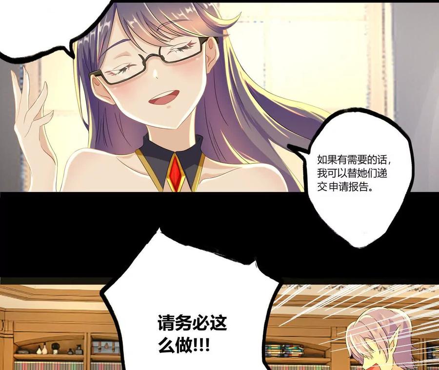 《卢米与凯莉，死对头不能友好相处》同宿 第59页
