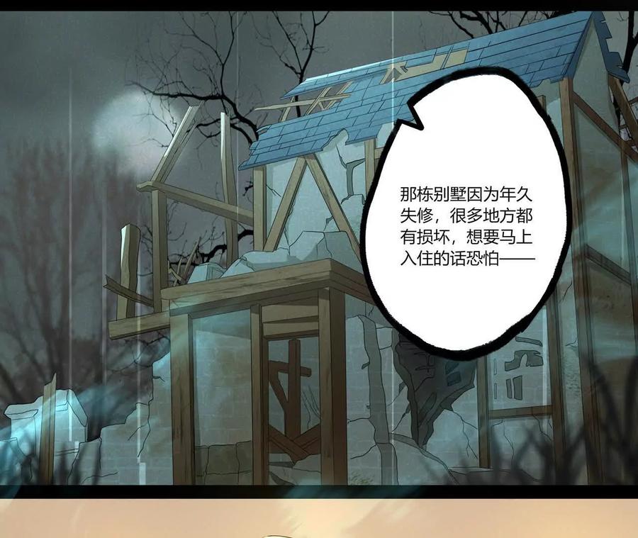 《卢米与凯莉，死对头不能友好相处》同宿 第62页