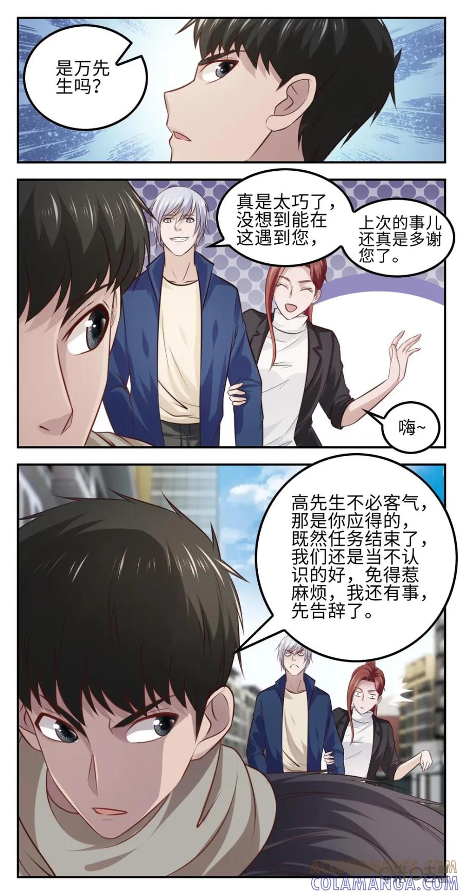 《光明帝君》第42话：捕风组织 第9页