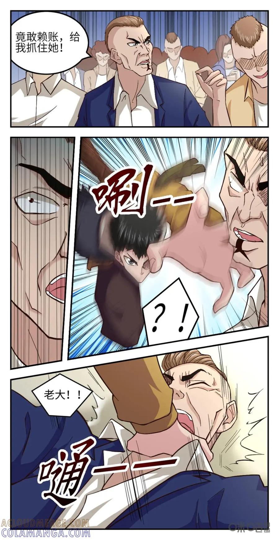 《光明帝君》第44话：战前准备 第13页