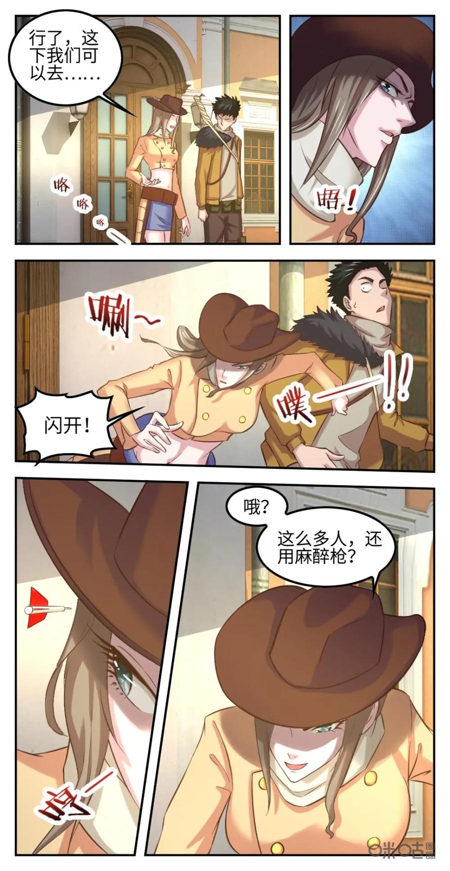 《光明帝君》第44话：战前准备 第10页