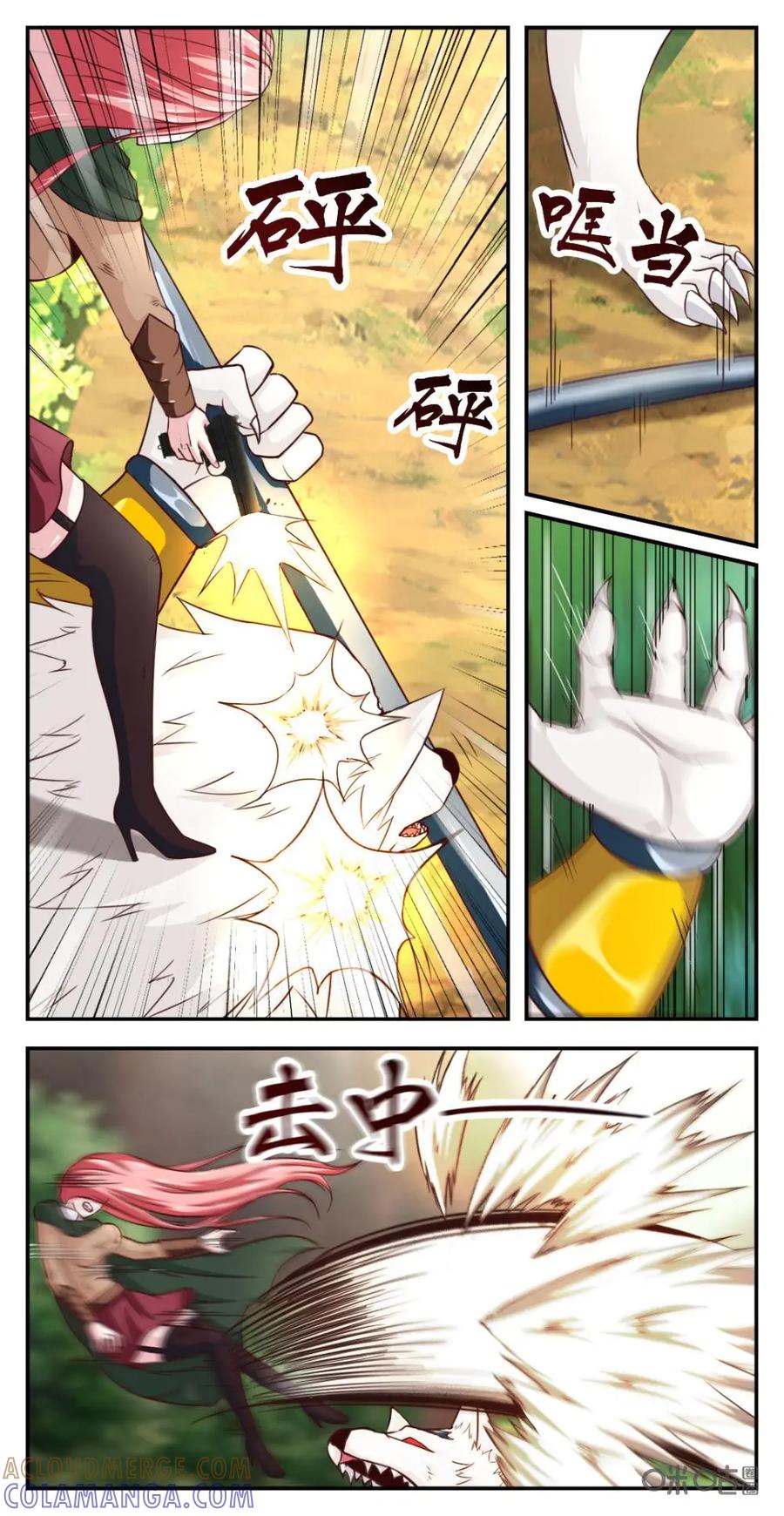 《光明帝君》第51话：邀请 第6页