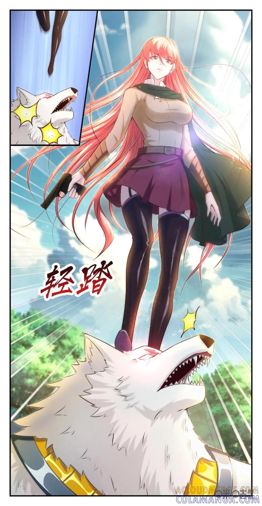 《光明帝君》第51话：邀请 第5页