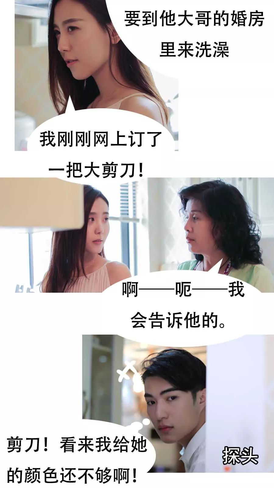 《入骨暖婚（真人版）》第8话 第2页