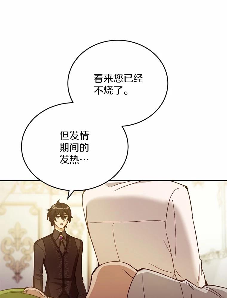 被发现就完蛋了！ 29.就是她 第62页