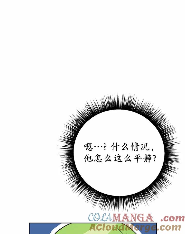 被发现就完蛋了！ 29.就是她 第105页