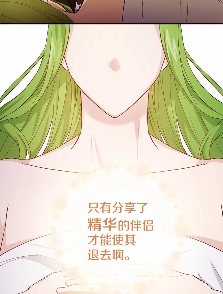 被发现就完蛋了！ 29.就是她 第63页