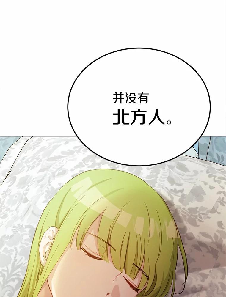 被发现就完蛋了！ 29.就是她 第60页