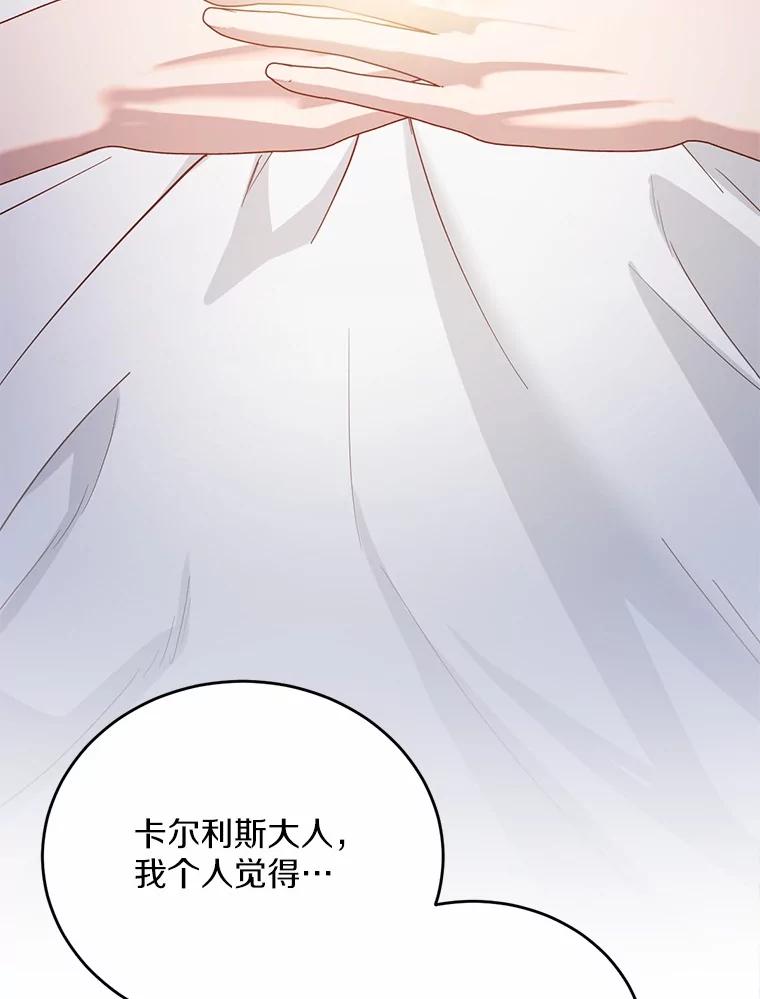 被发现就完蛋了！ 29.就是她 第64页