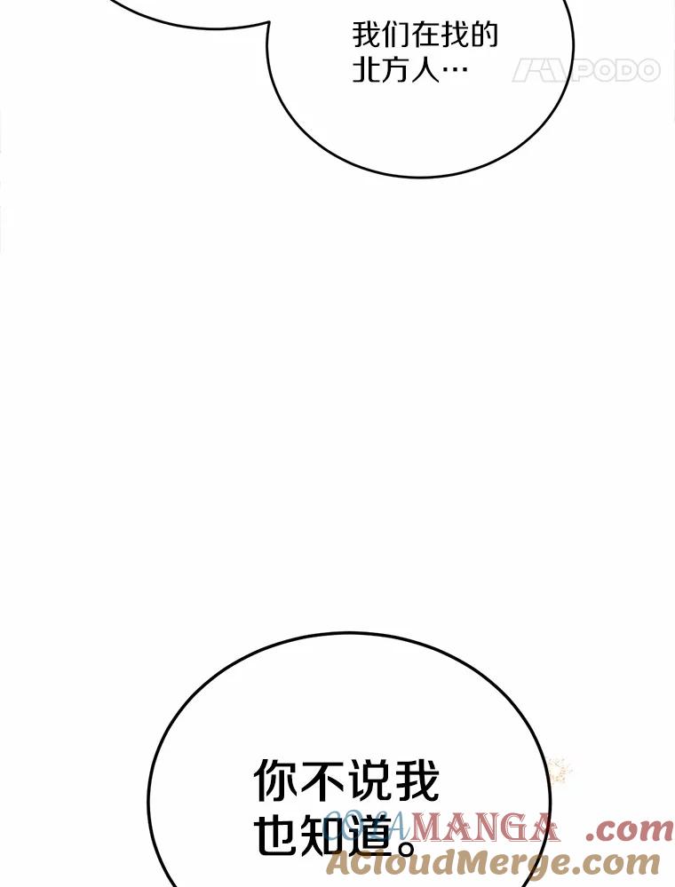 被发现就完蛋了！ 29.就是她 第65页