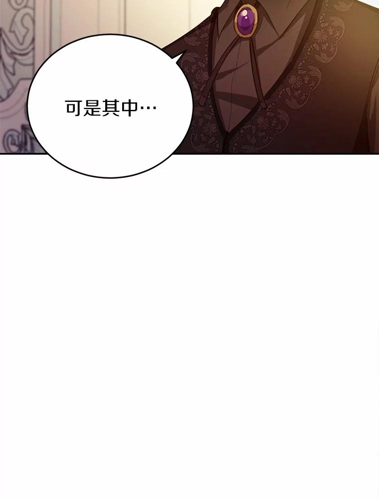 被发现就完蛋了！ 29.就是她 第59页