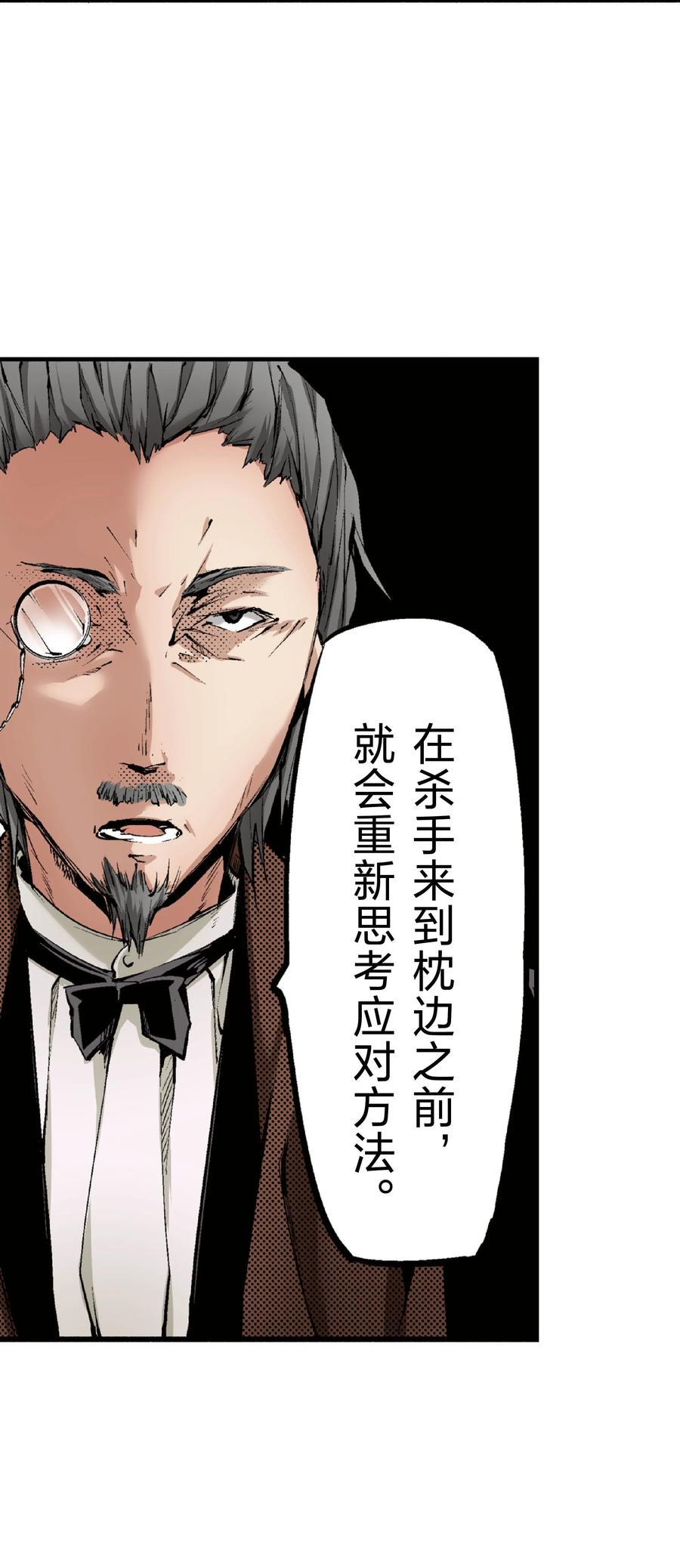 文豪野犬（彩色条漫） - 53 53 - 第57张图