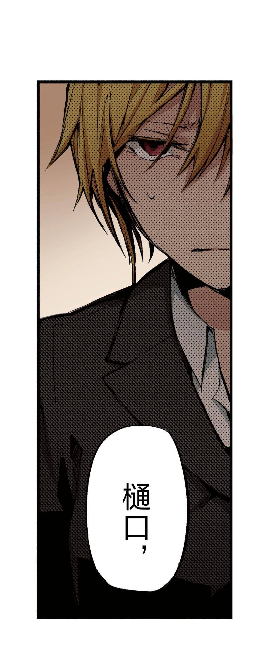 文豪野犬（彩色条漫） - 53 53 - 第62张图