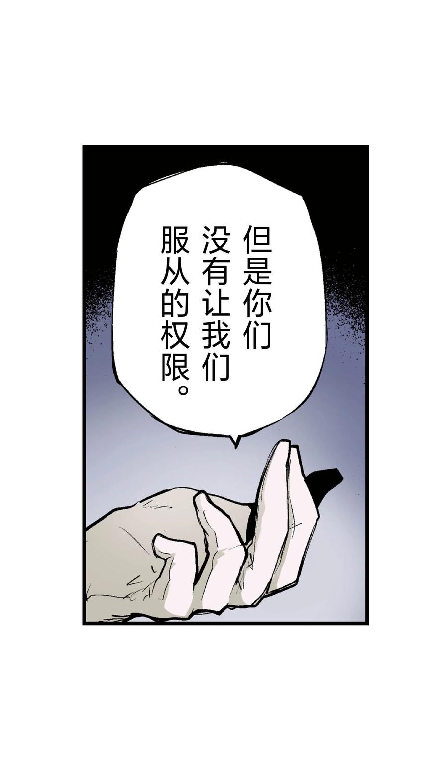 文豪野犬（彩色条漫） - 53 53 - 第60张图