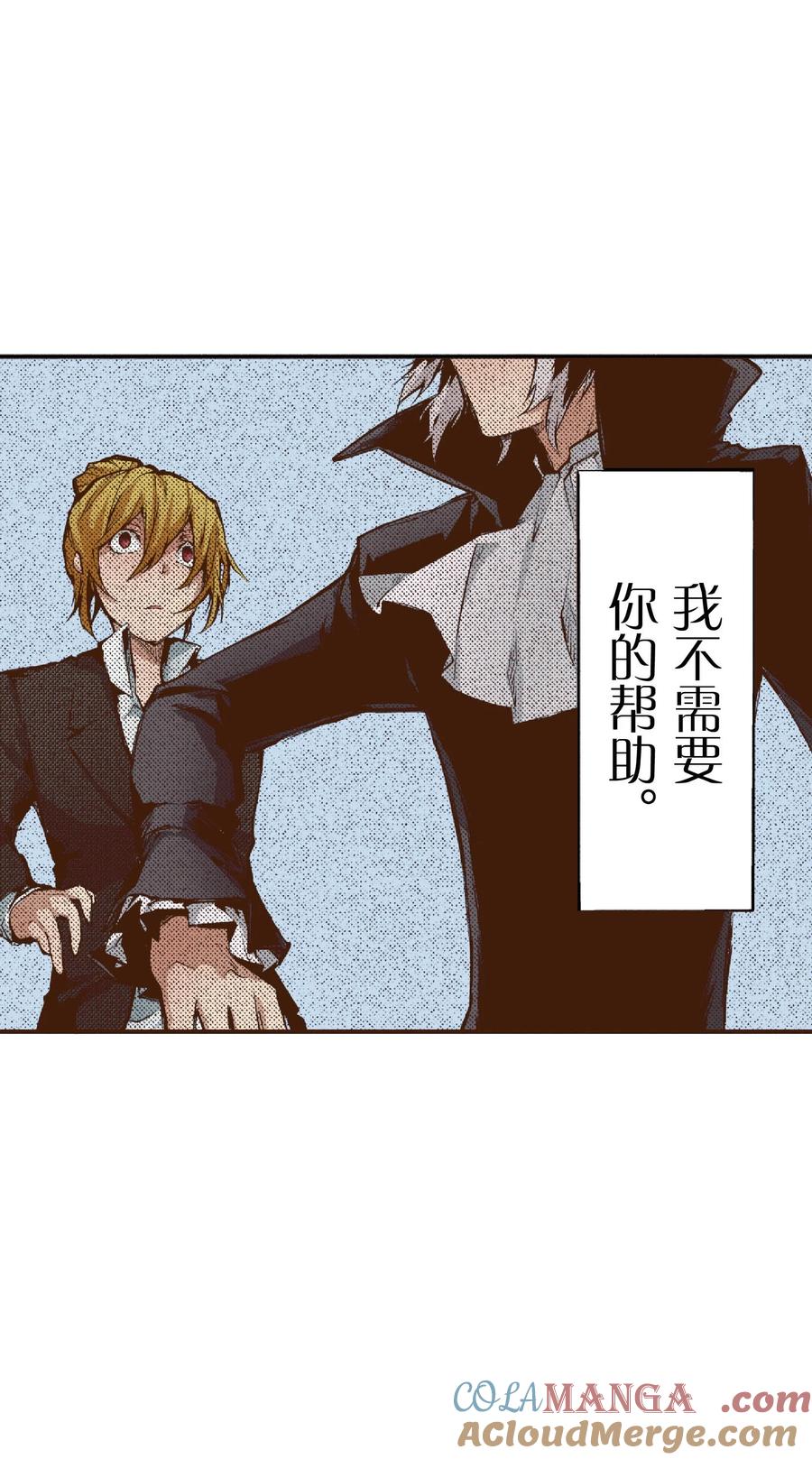 文豪野犬（彩色条漫） - 53 53 - 第70张图