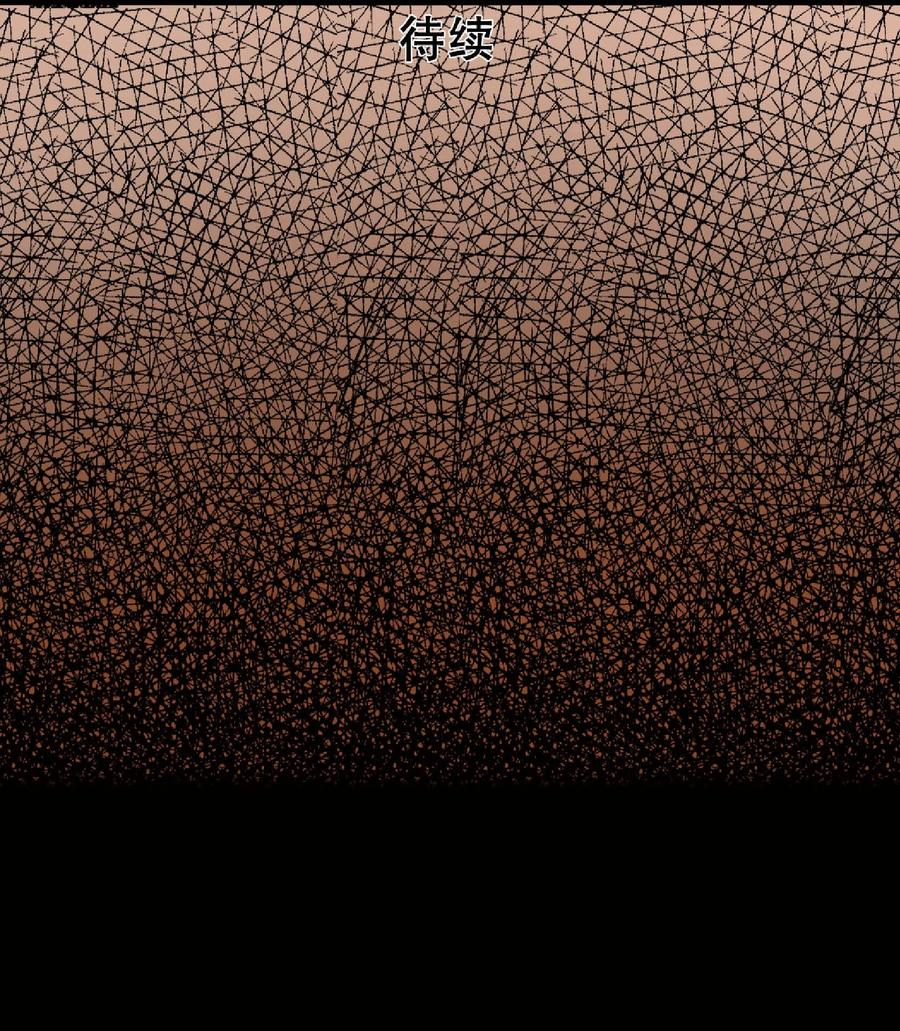 文豪野犬（彩色条漫） - 53 53 - 第75张图