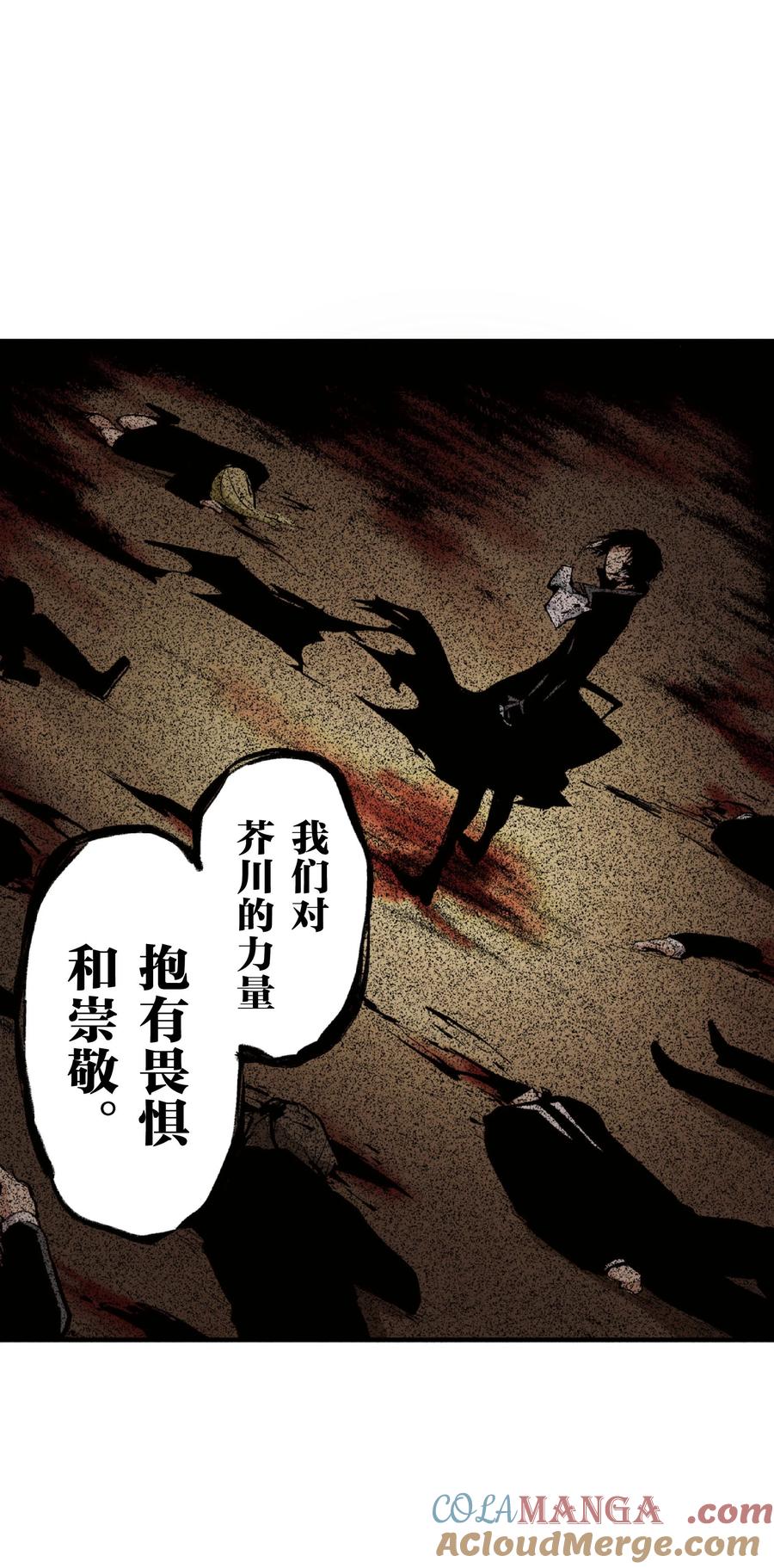 文豪野犬（彩色条漫） - 53 53 - 第61张图