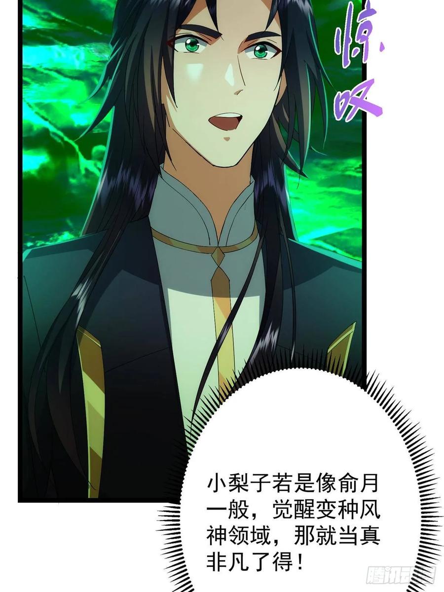 掌门低调点 519 万年难遇的舒畅！ 第36页