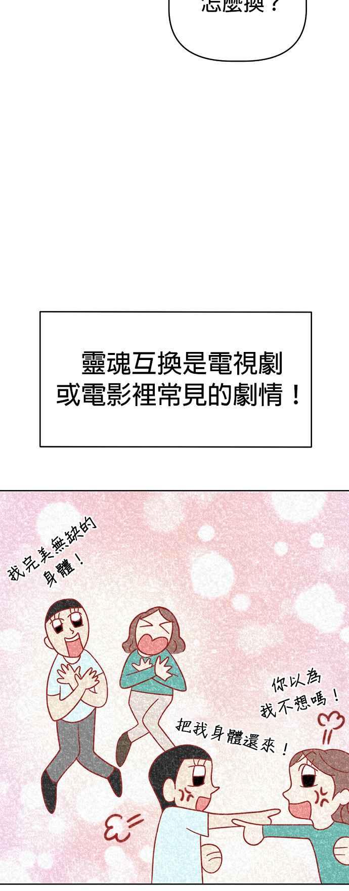 我家妹妹是狗狗 第69话 小丸!!!!! 第63页