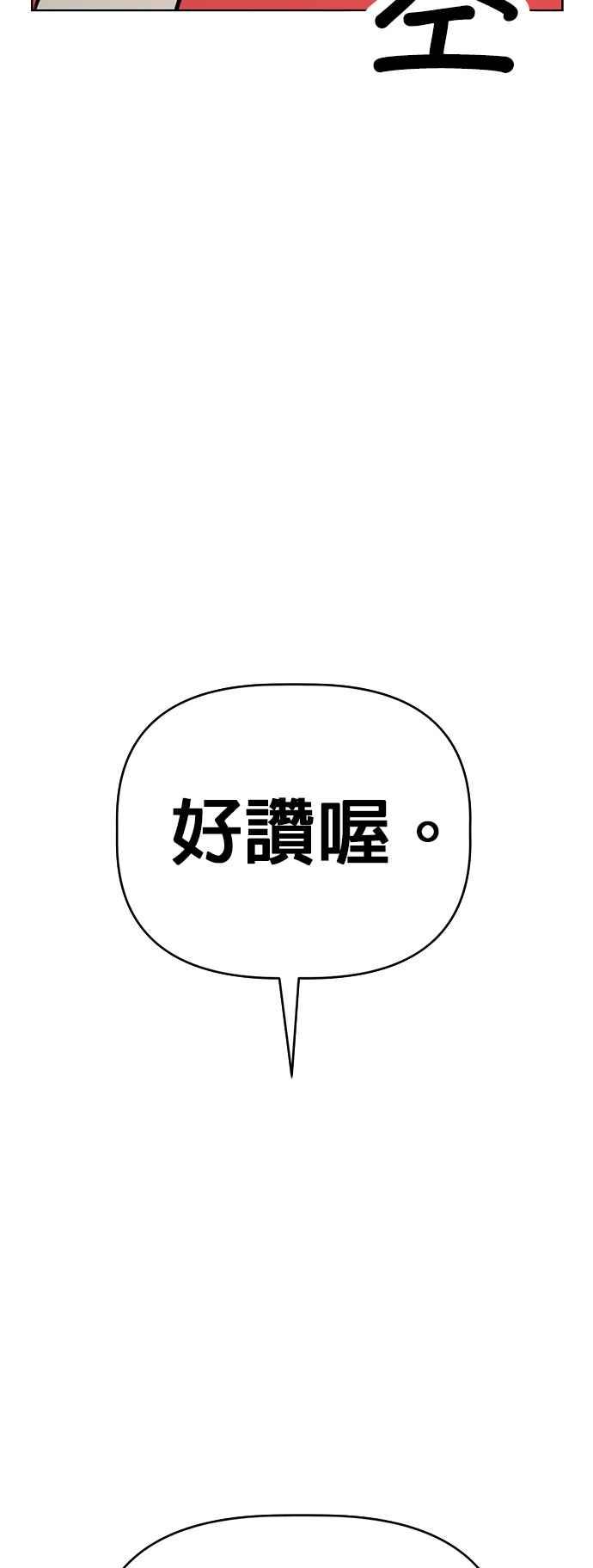 我家妹妹是狗狗 第69话 小丸!!!!! 第57页