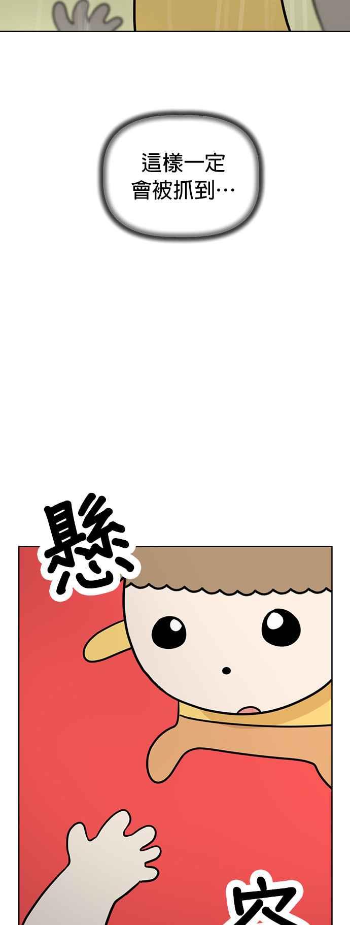 我家妹妹是狗狗 第69话 小丸!!!!! 第56页