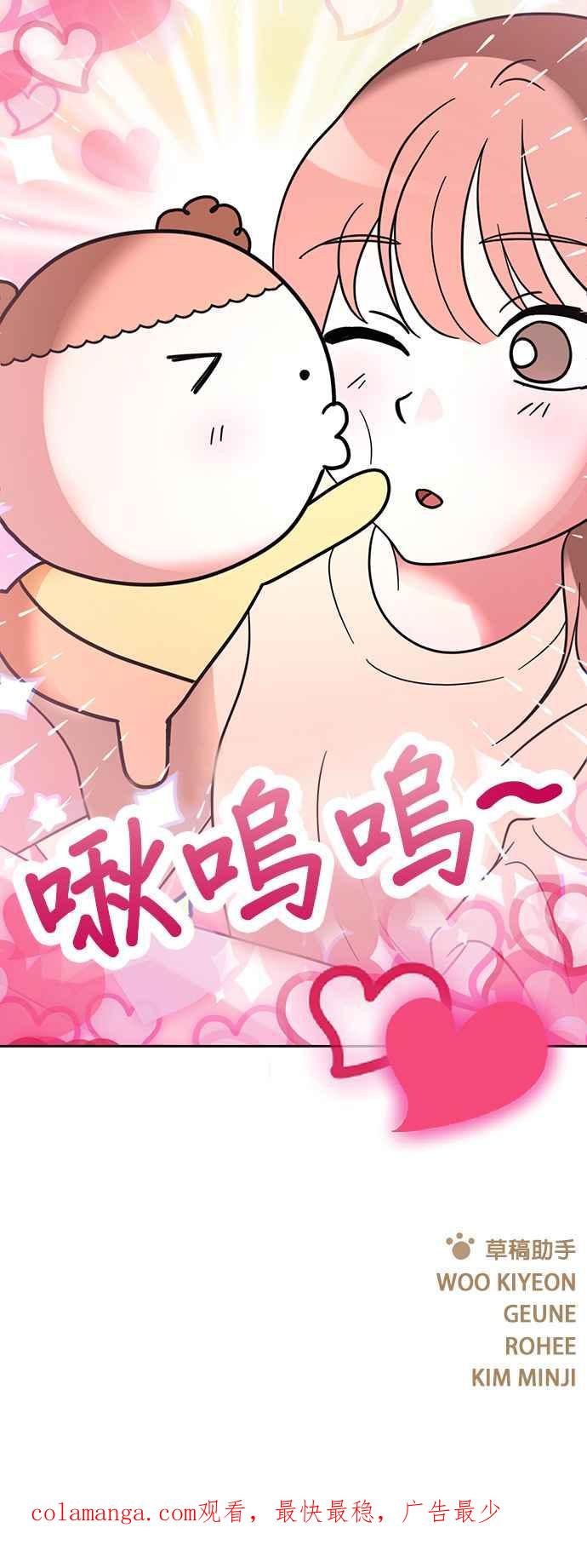 我家妹妹是狗狗 第69话 小丸!!!!! 第66页