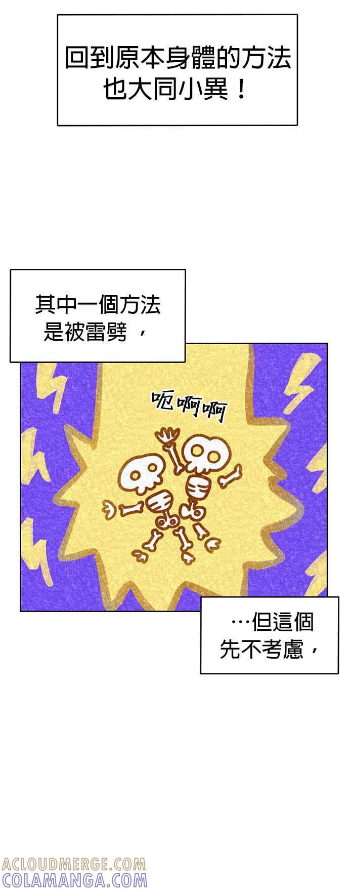我家妹妹是狗狗 第69话 小丸!!!!! 第64页