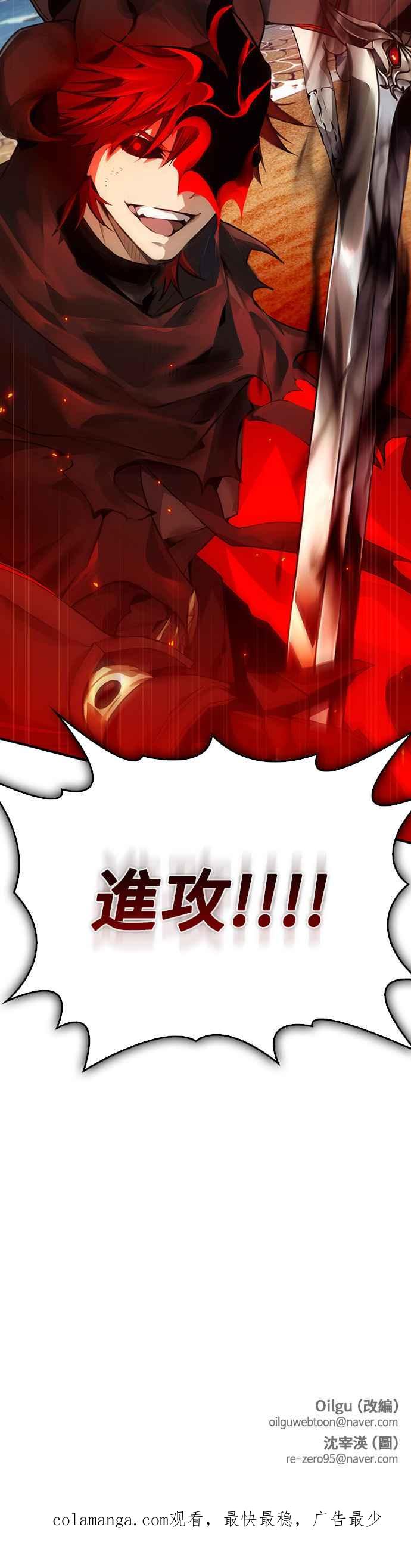 《BE结局制造者》第79话 第47页