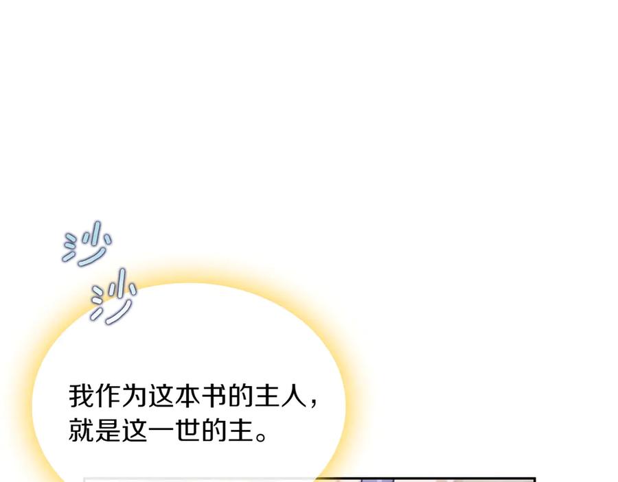 月光图书馆 - 第83话 最后一次见面 - 第90张图